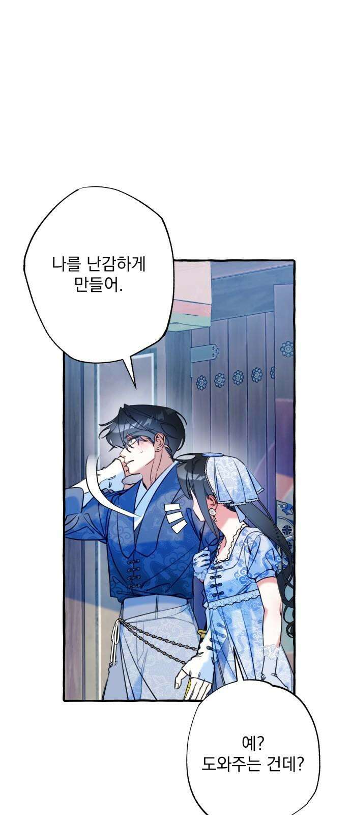 북설애담 22화 4