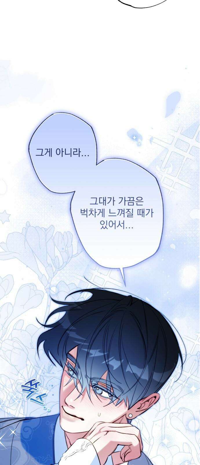 북설애담 22화 5