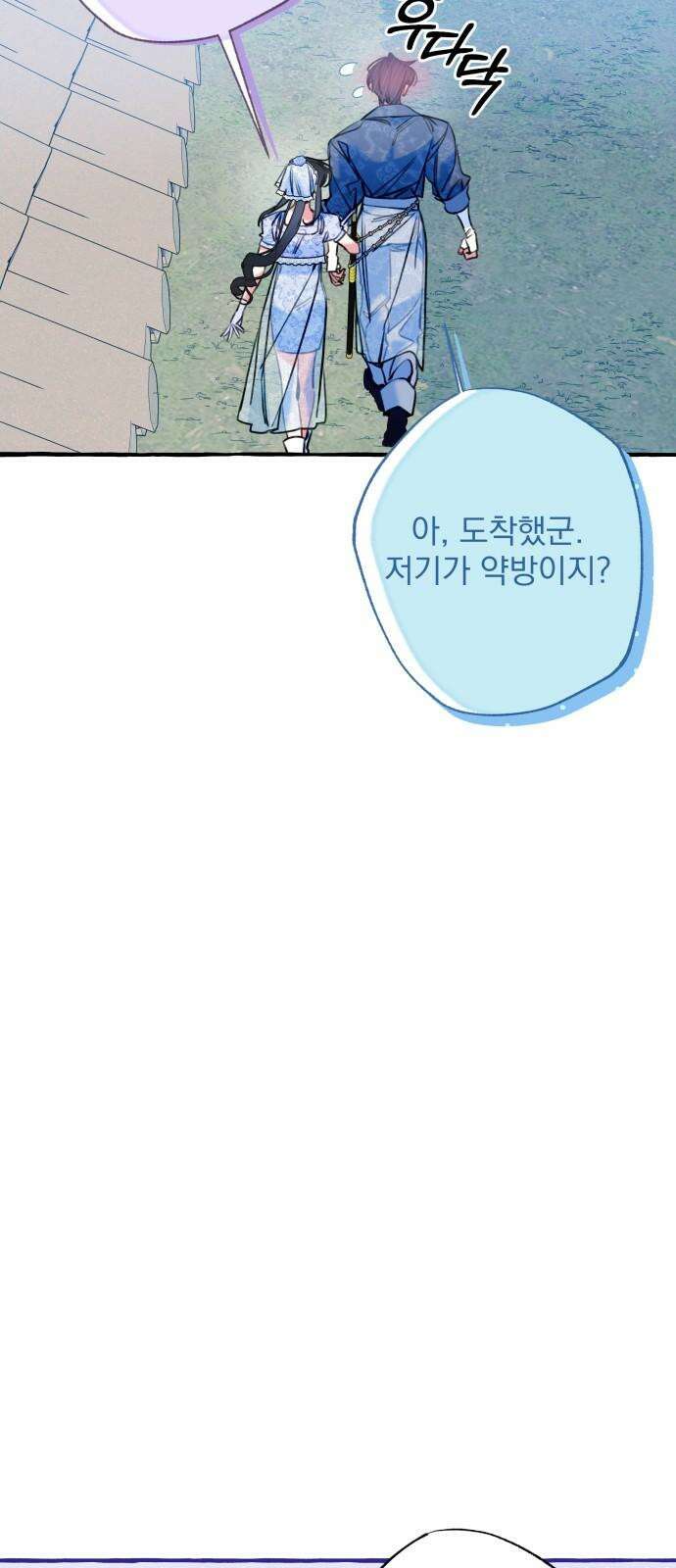 북설애담 22화 7