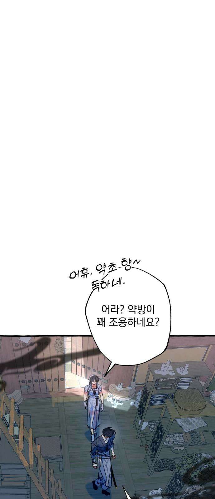 북설애담 22화 10