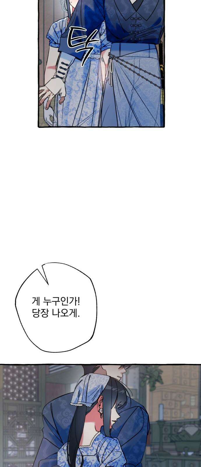 북설애담 22화 14
