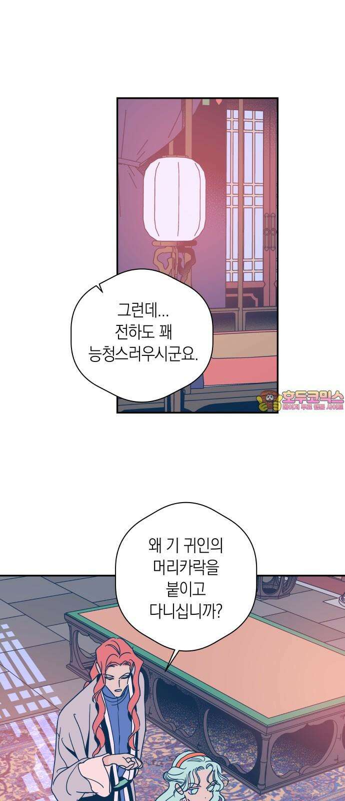 달이 없는 나라 124화 1