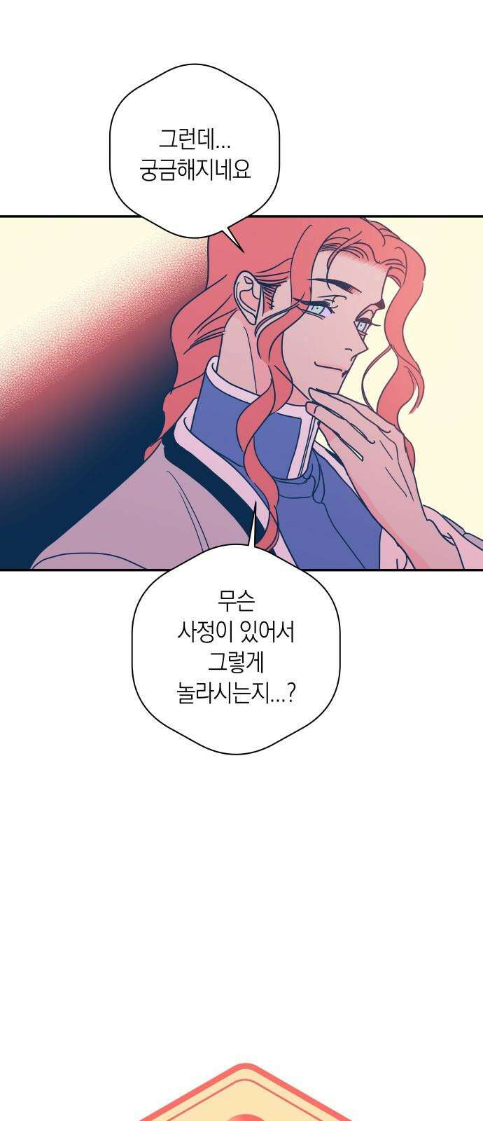 달이 없는 나라 124화 4