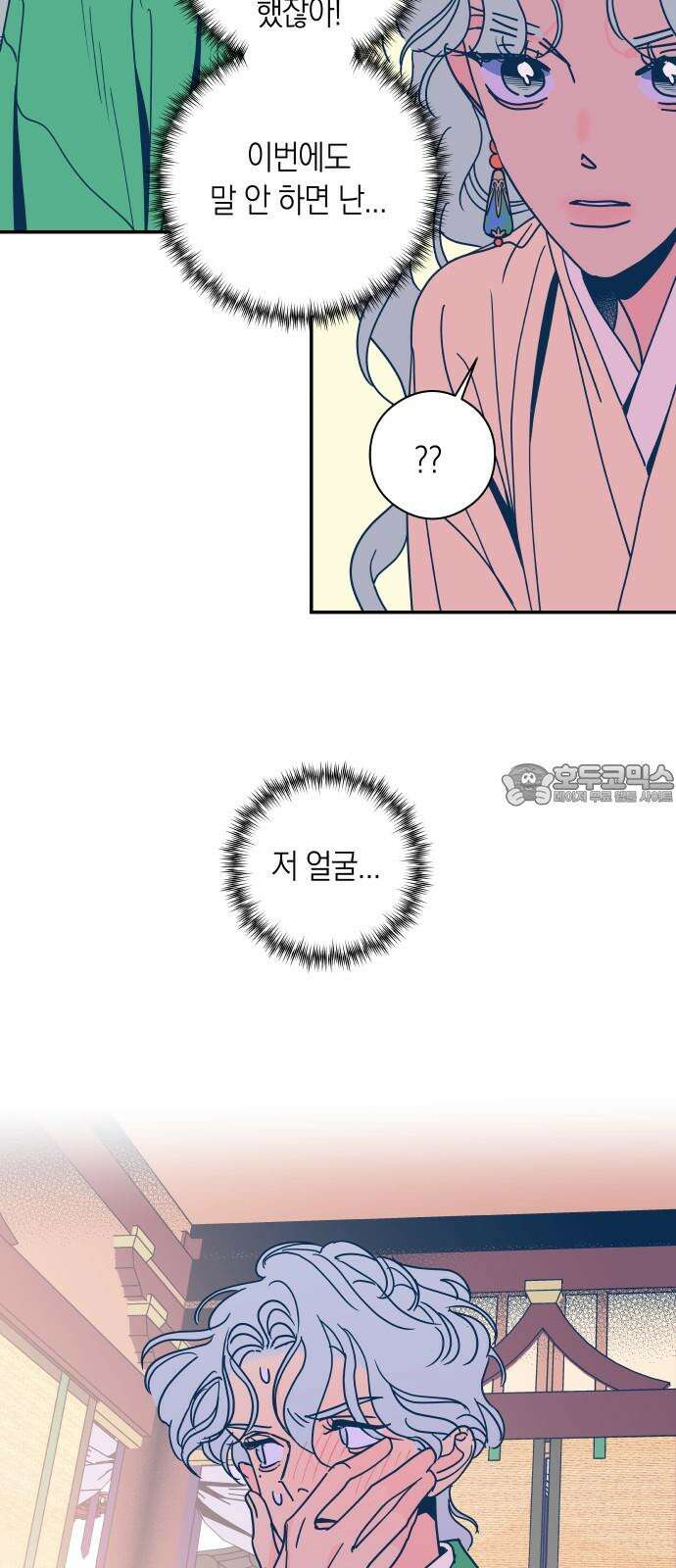 달이 없는 나라 124화 6
