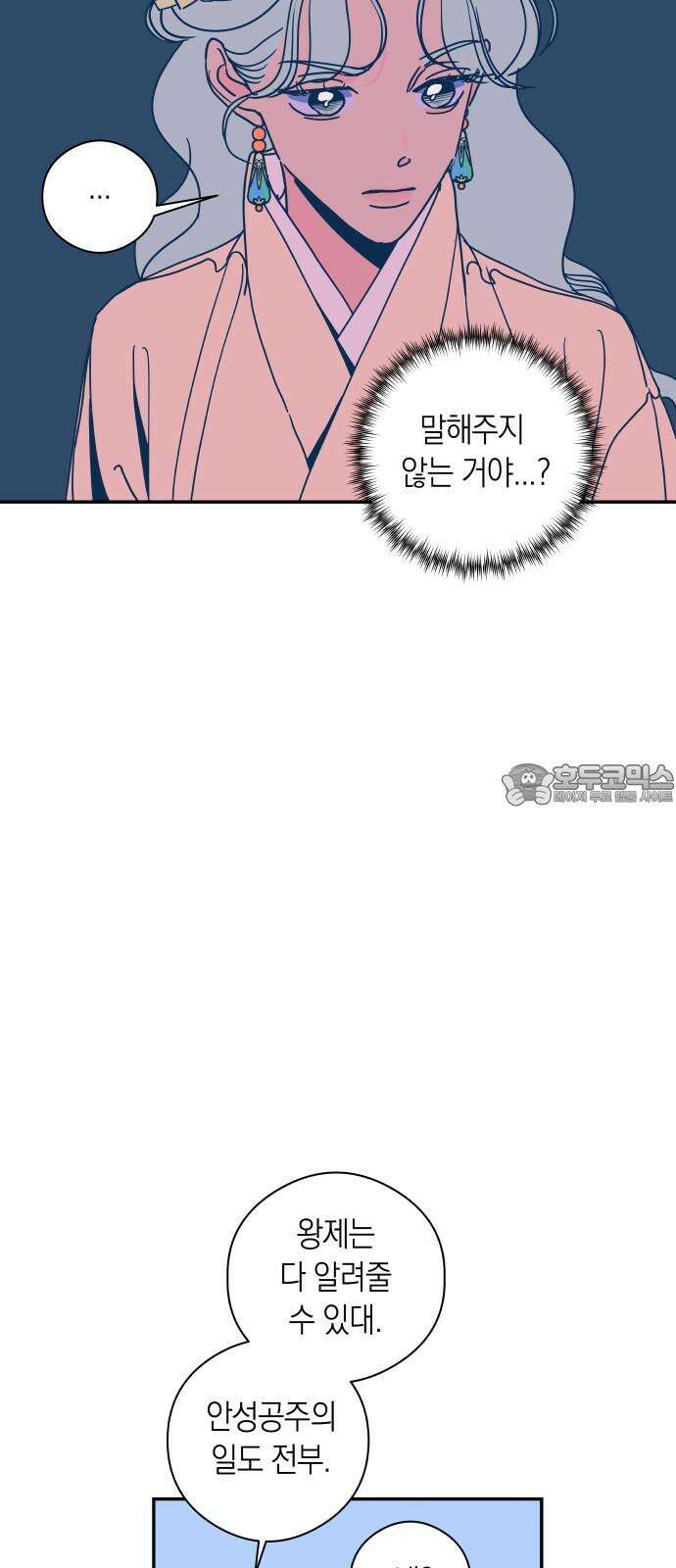 달이 없는 나라 124화 9