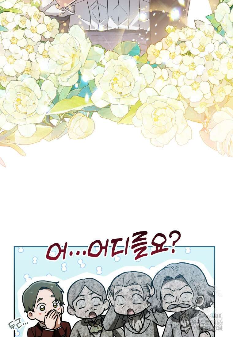 시한부 황제의 주치의입니다 2화 4