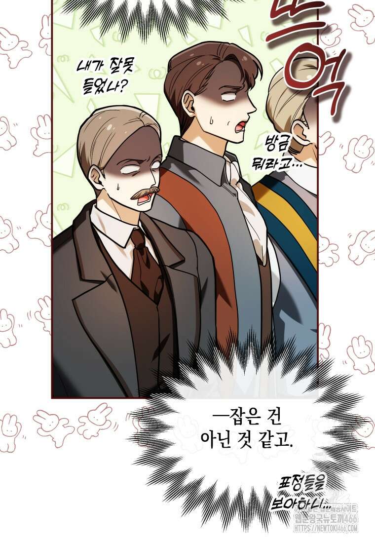 시한부 황제의 주치의입니다 2화 10