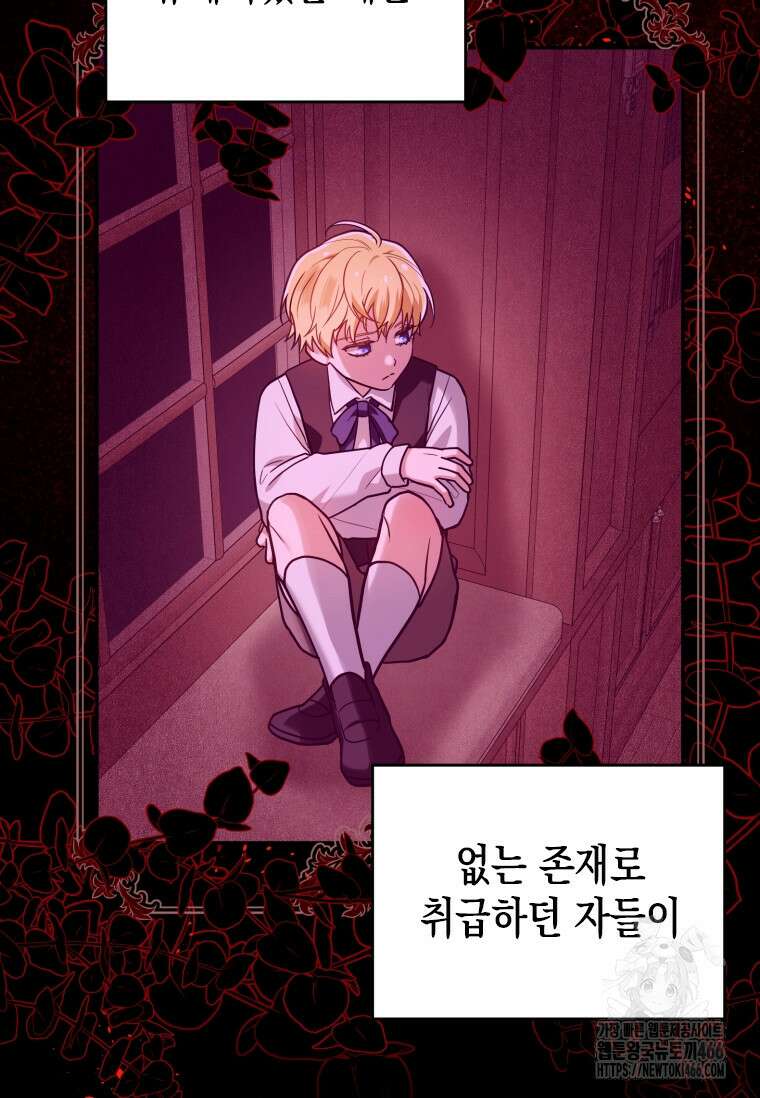 시한부 황제의 주치의입니다 2화 15