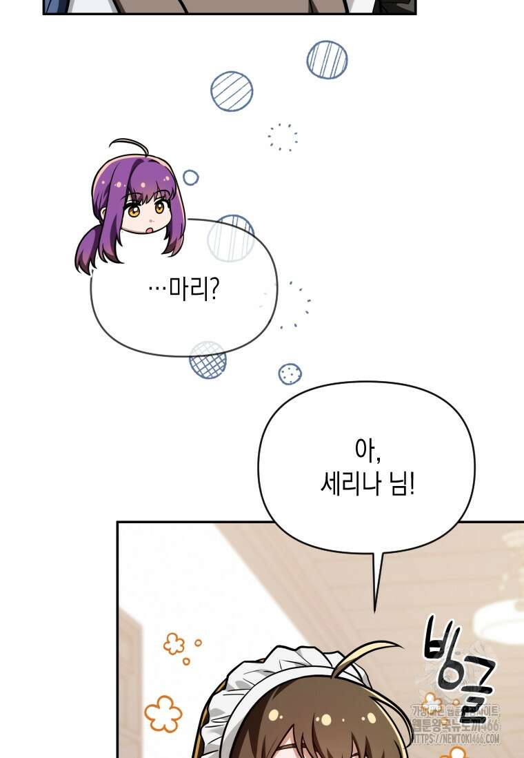 시한부 황제의 주치의입니다 6화 16