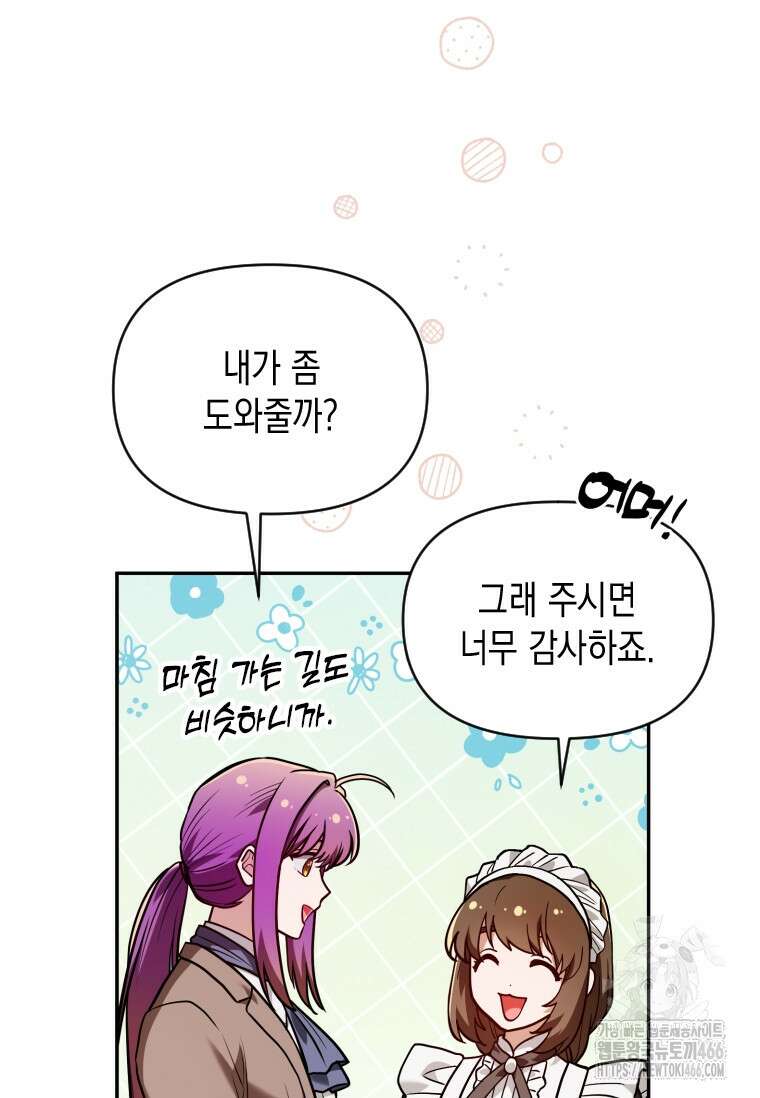 시한부 황제의 주치의입니다 6화 19