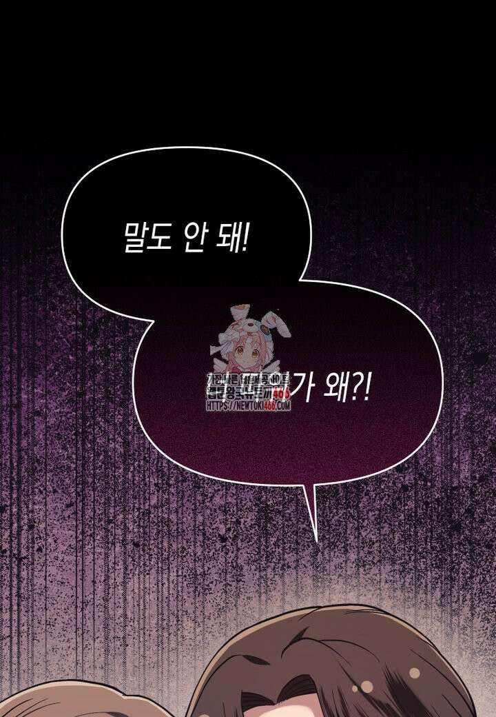 시한부 황제의 주치의입니다 13화 1