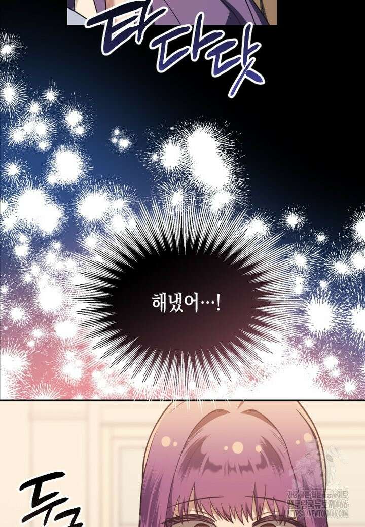 시한부 황제의 주치의입니다 13화 4