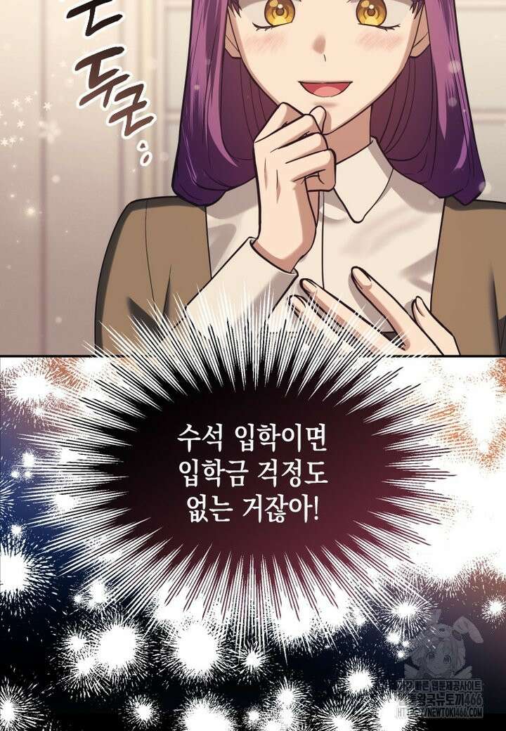 시한부 황제의 주치의입니다 13화 5
