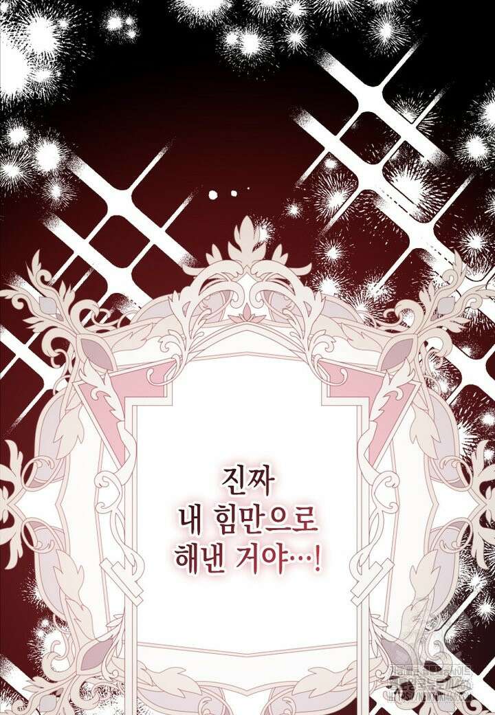 시한부 황제의 주치의입니다 13화 6