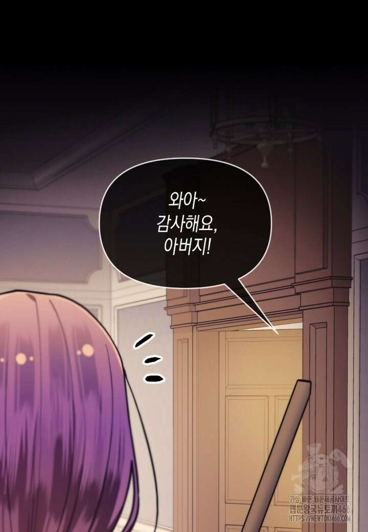 시한부 황제의 주치의입니다 13화 9