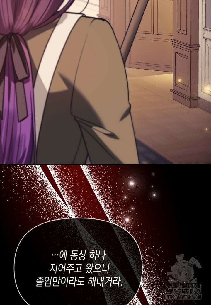 시한부 황제의 주치의입니다 13화 10