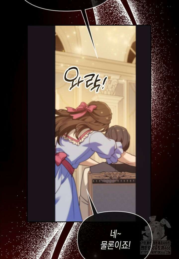 시한부 황제의 주치의입니다 13화 11
