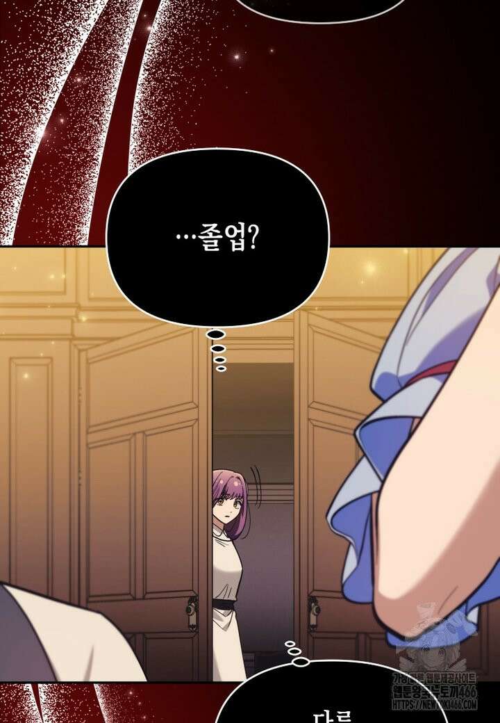 시한부 황제의 주치의입니다 13화 12