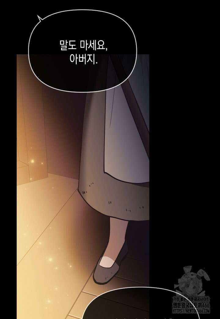 시한부 황제의 주치의입니다 13화 15