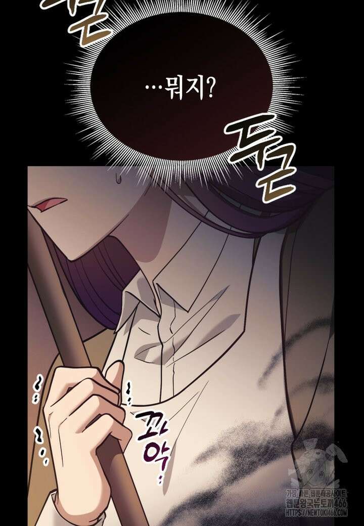 시한부 황제의 주치의입니다 13화 18