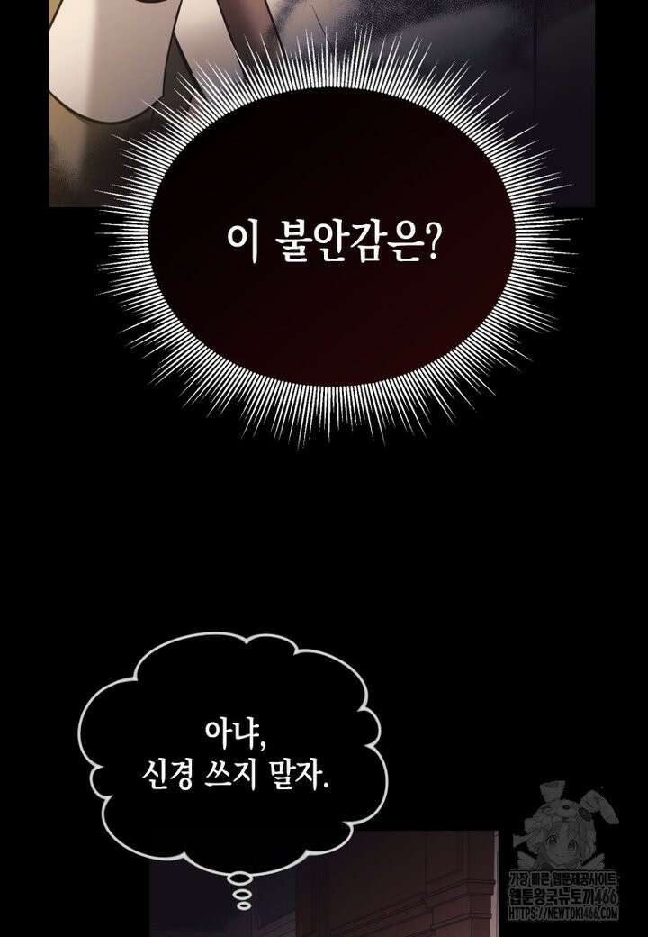 시한부 황제의 주치의입니다 13화 19