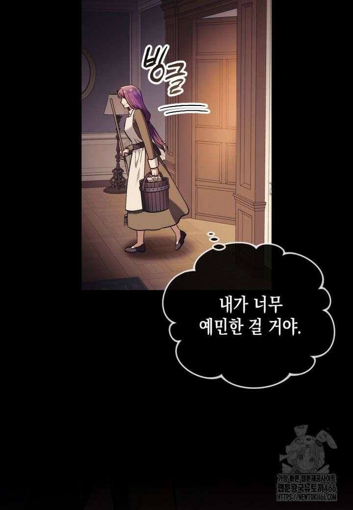 시한부 황제의 주치의입니다 13화 20