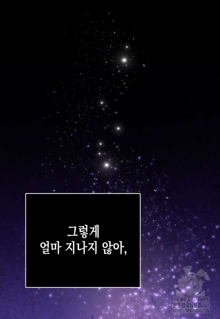 시한부 황제의 주치의입니다 13화 23