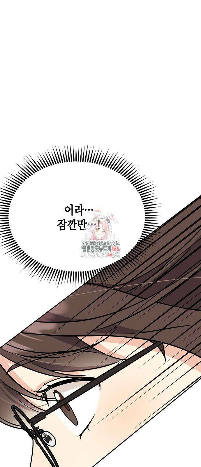 못난이 콤플렉스 3화 1