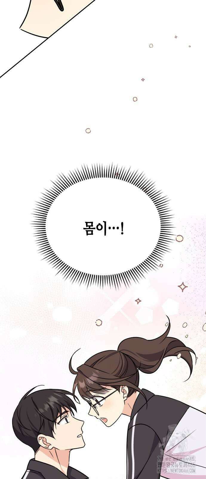 못난이 콤플렉스 3화 2