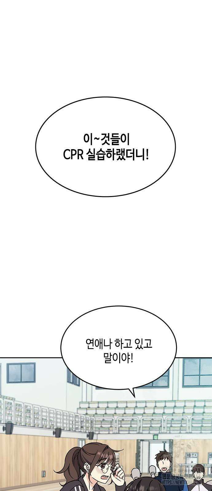 못난이 콤플렉스 3화 5