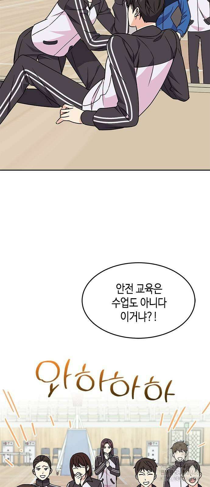 못난이 콤플렉스 3화 6