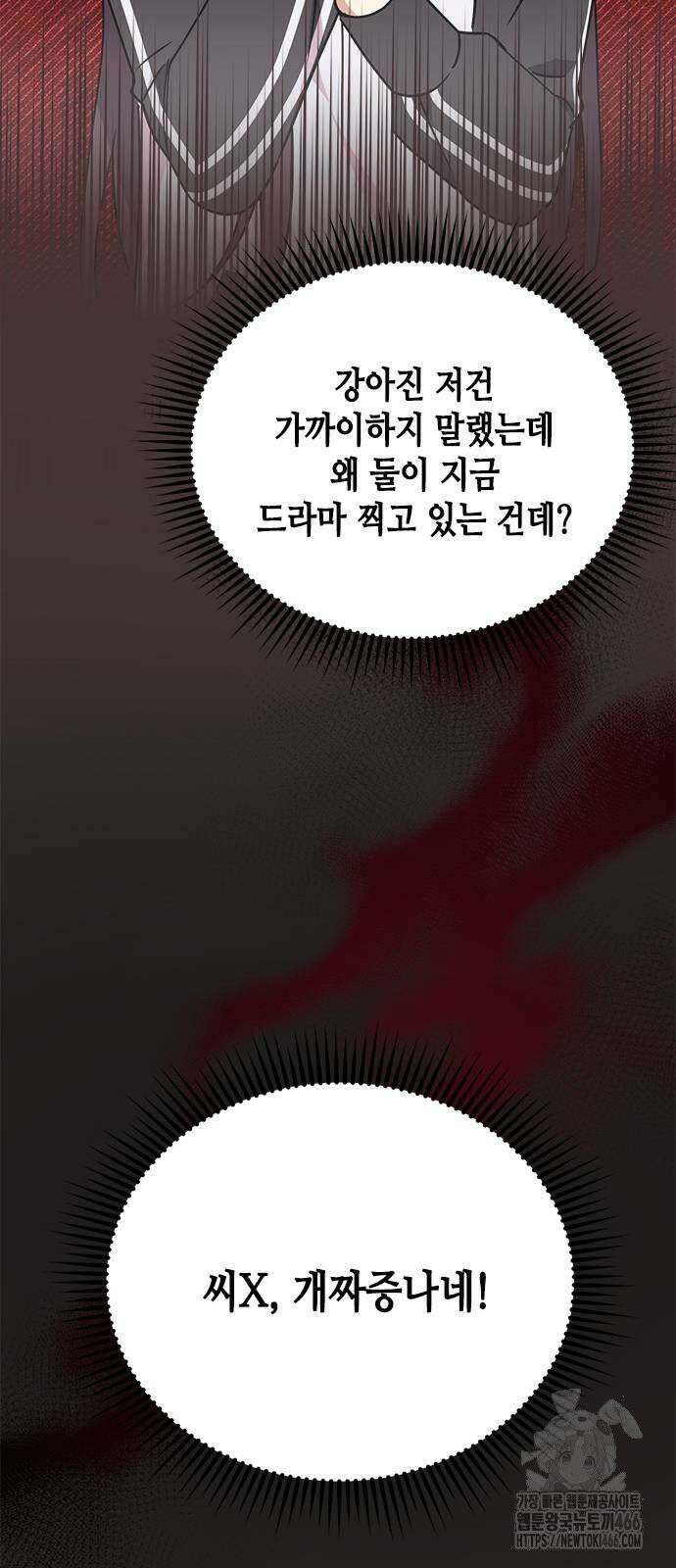못난이 콤플렉스 3화 8