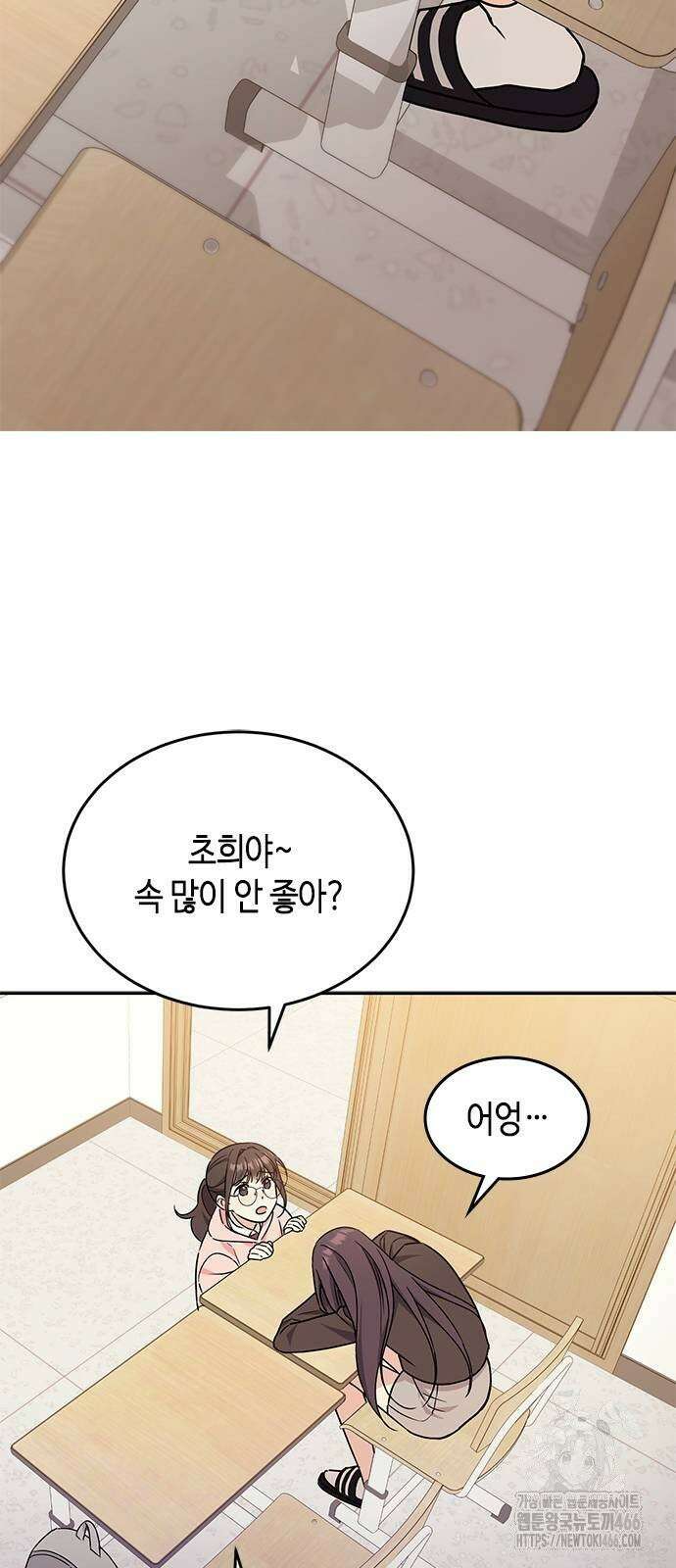 못난이 콤플렉스 3화 10