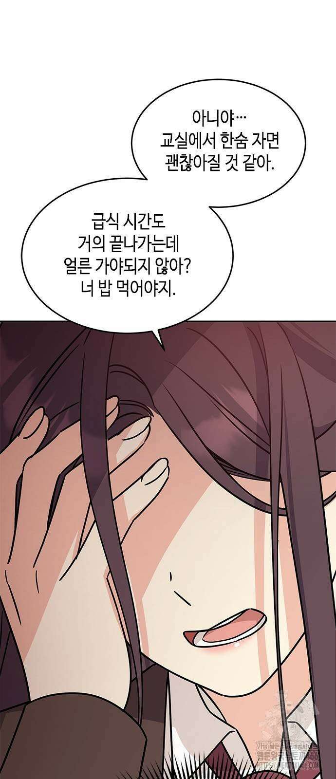 못난이 콤플렉스 3화 13