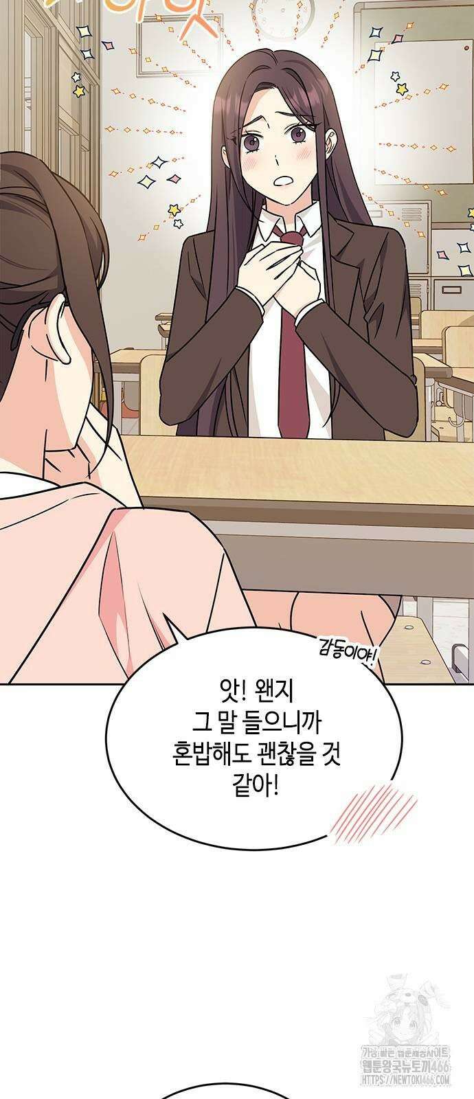 못난이 콤플렉스 3화 16