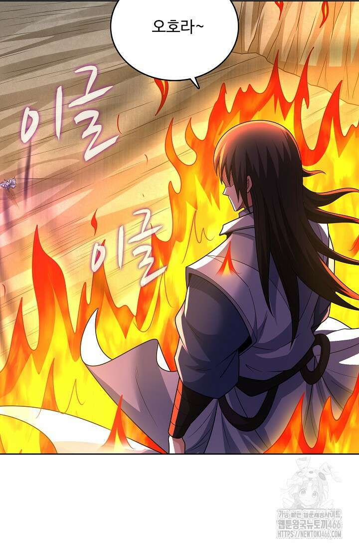 절세무신 506화 2
