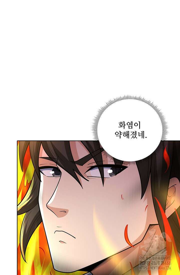 절세무신 506화 3