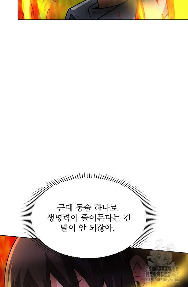 절세무신 506화 4