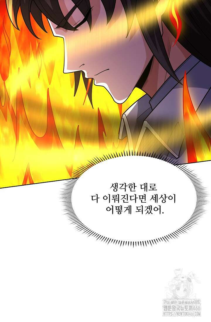 절세무신 506화 5