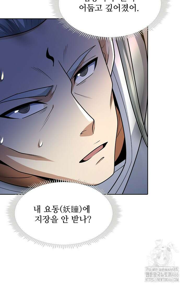 절세무신 506화 9