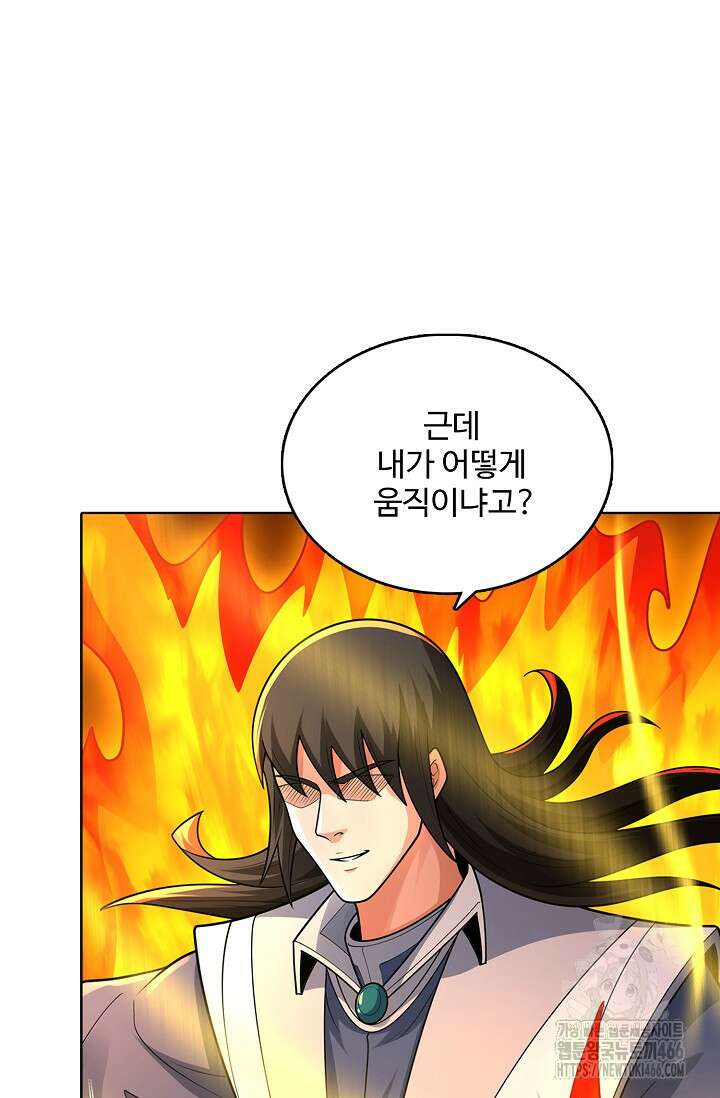 절세무신 506화 10