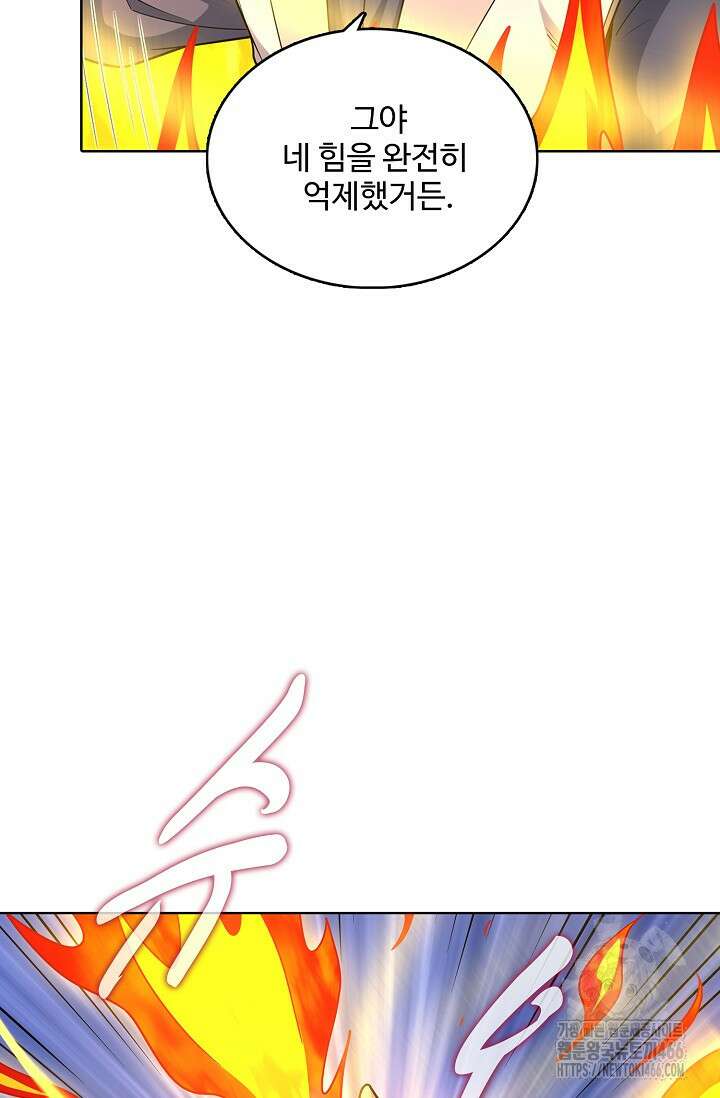 절세무신 506화 11