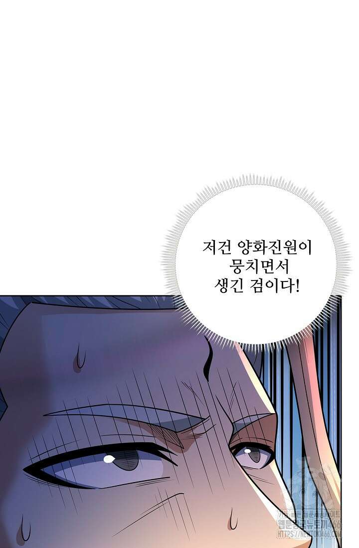 절세무신 506화 14