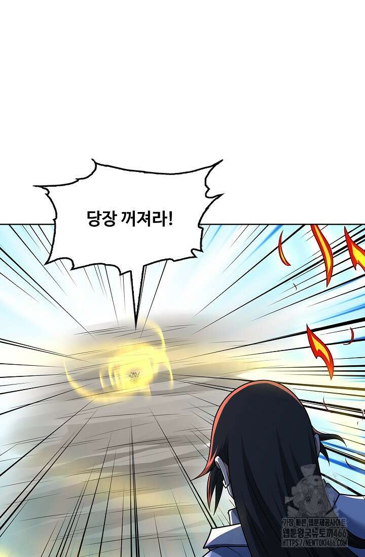 절세무신 506화 25