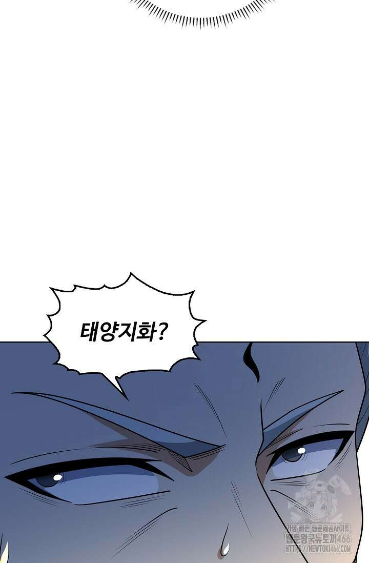 절세무신 506화 28