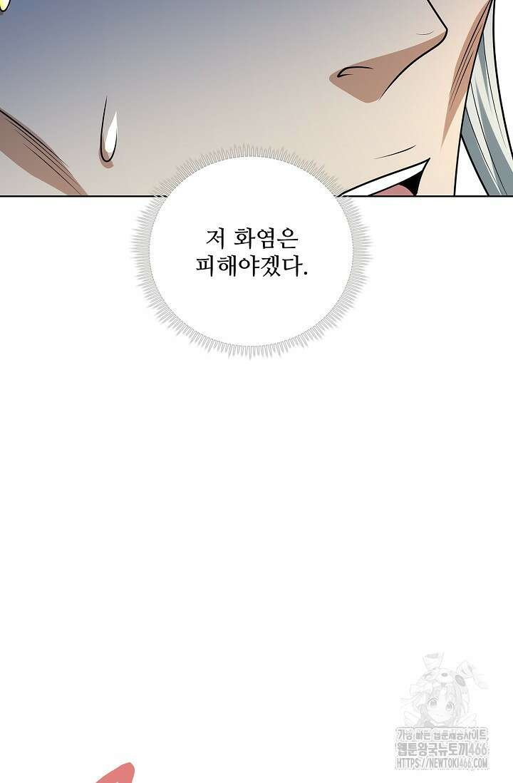 절세무신 506화 29