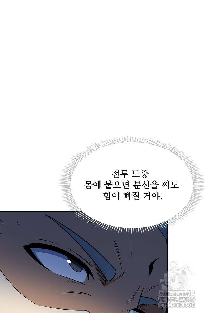절세무신 506화 31