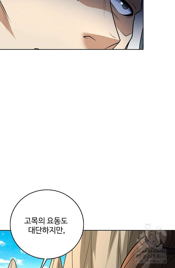 절세무신 506화 32