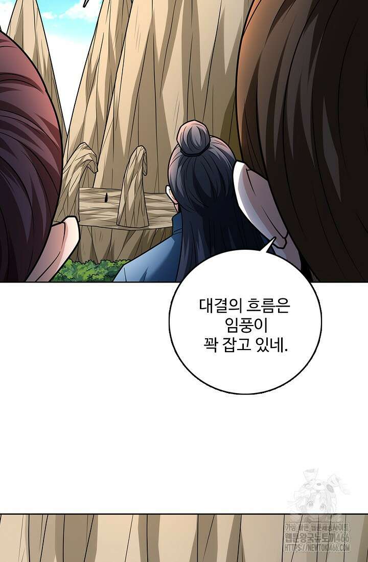 절세무신 506화 33