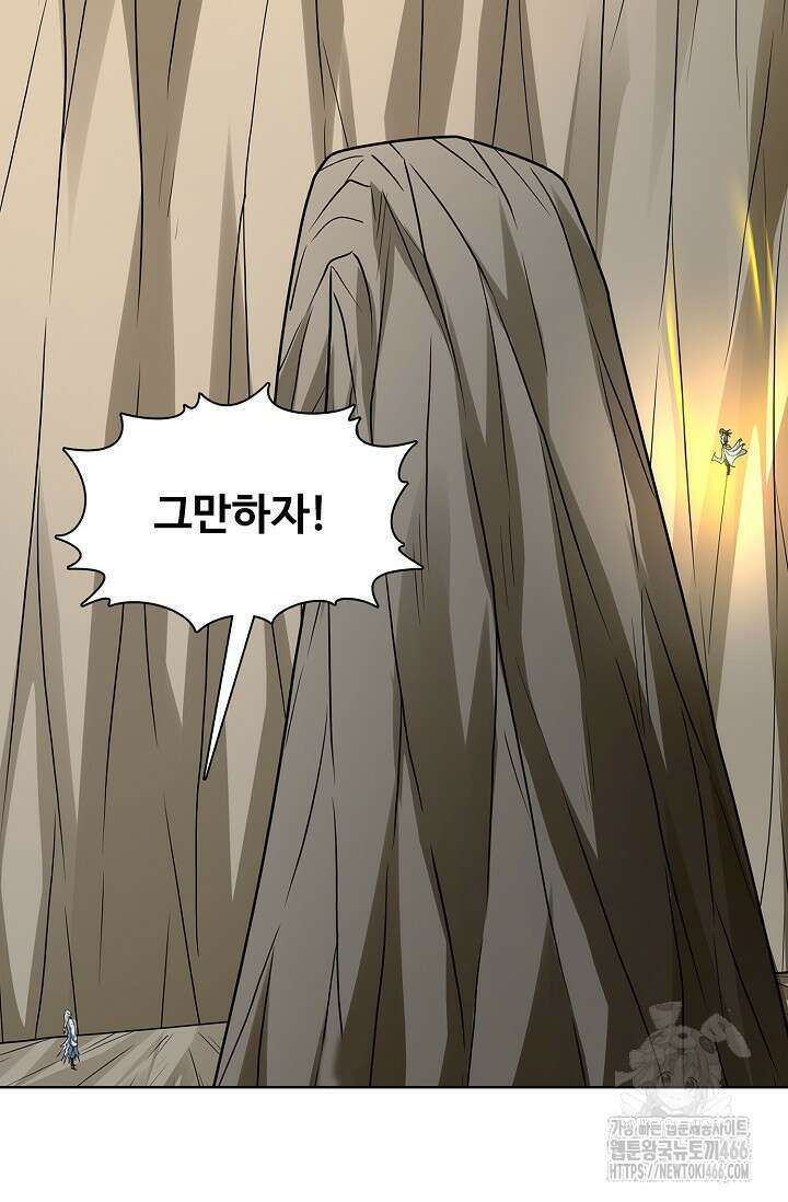 절세무신 506화 34